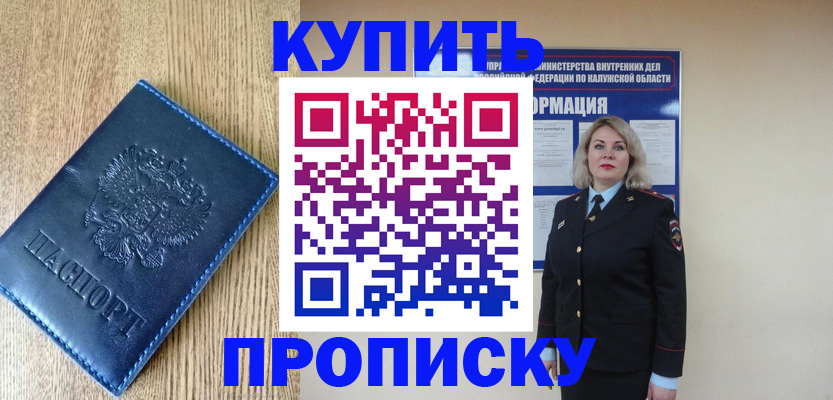 прописка поиск в Угличе
