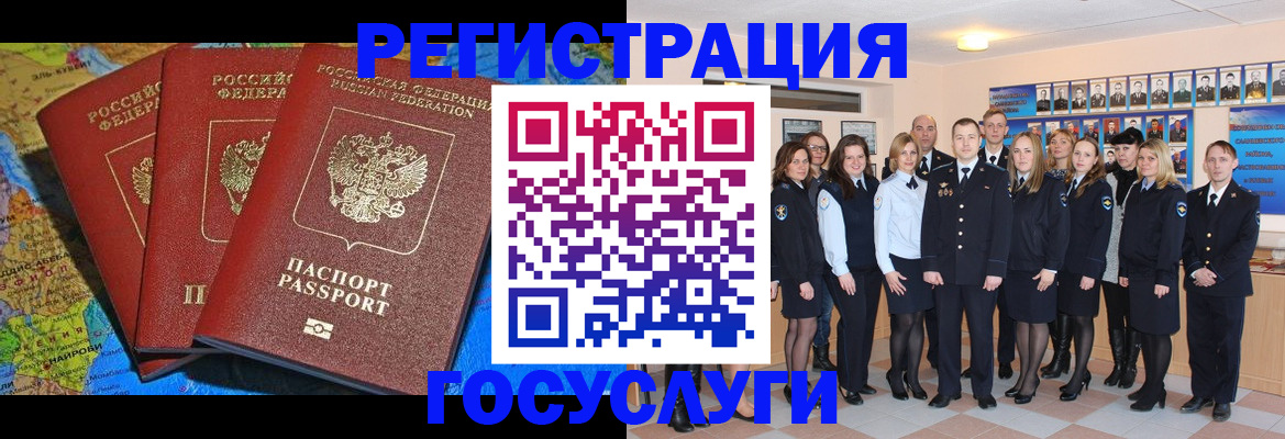 прописка гарантия в Угличе